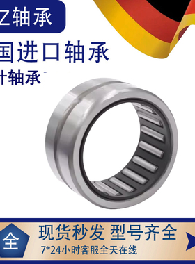 德国进口滚针轴承TAF243220 253316 253320 253330 263416 263420