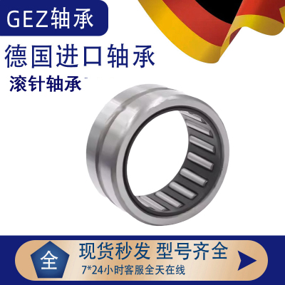 GEZ高精度滚针轴承德国进口滚针