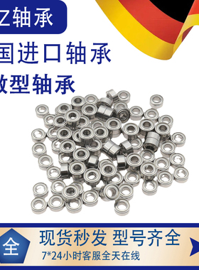 进口轴承673微型674迷你675小轴承大全676高速677电机678滚珠679Z
