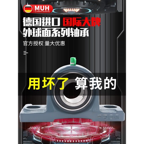 德国进口GEZ外球面轴承立式带座UCP221 UC221 高强度 加重加厚型