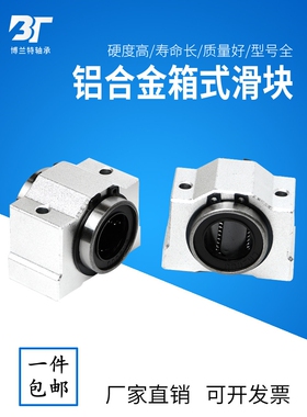 光轴2孔箱式滑块SCS8 10 12  16 20 25 30 35 40 50 60VUU