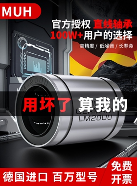 GEZ德国进口直线运动线性轴承 LME25UU尺寸25*40*58高精度高精密