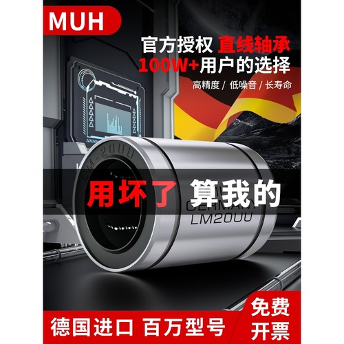 德国进口GEZ直线运动轴承 LM50UU 加长 LM50LUU长寿命高精密