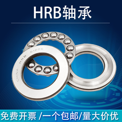 HRB哈尔滨推力球轴承51130 51132 51134 51136 51138 51140 M P5