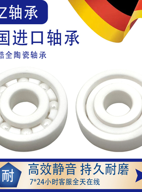 GEZ轴承 氧化锆陶瓷轴承 6901CE 61901内径12外径24厚