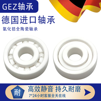 氧化锆满珠陶瓷轴承6907CE内径35 外径55厚度10精密高速