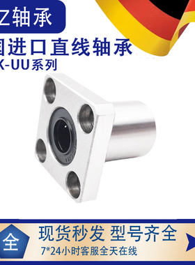 带法兰直线轴承LHRKW 8 LHSKW 10 LHCKW12 16 20紧凑型替代米丝米