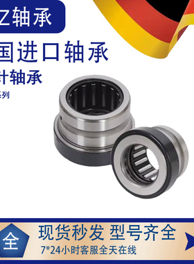 德国进口组合滚针轴承NKX NAX2030Z NAX2530Z NAX3030Z NAX3530Z