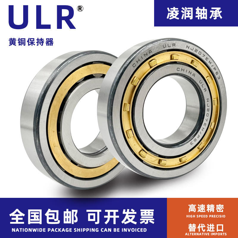 圆柱滚子轴承 NU 1020 1021 1022 1024 1026 1028 1030 1032 EM