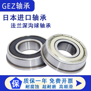 进口GEZ法兰台阶轴承 F6800 6801 6802 6803 F6804 F6805 F6806Z