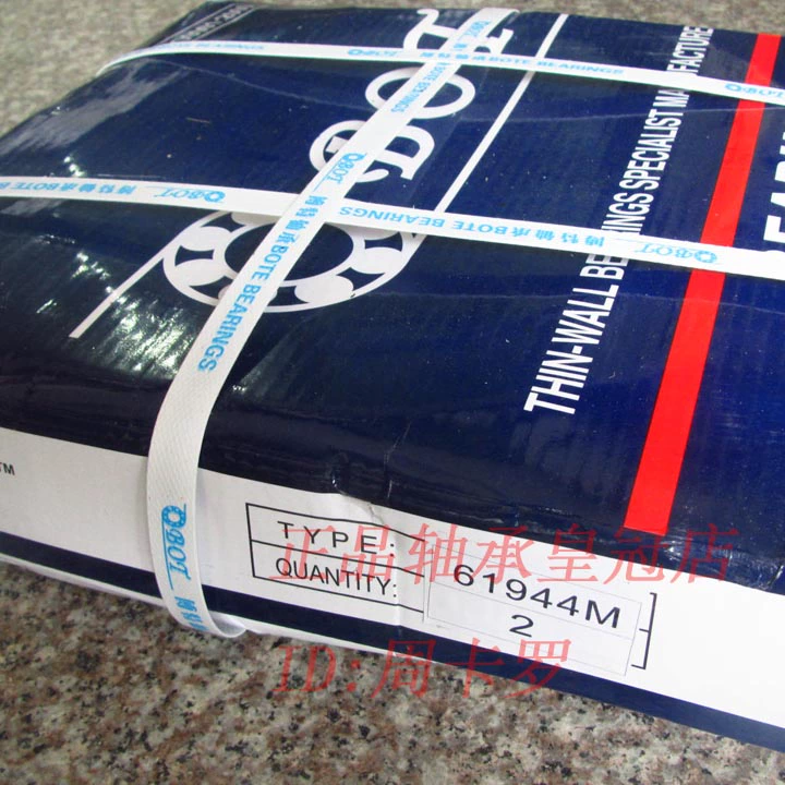 {皇冠店}精密超薄型轴承6856M 61856 6944 61944 6948M 6952M BOT