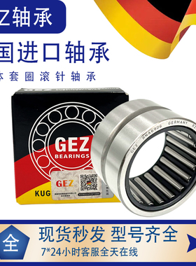 德国进口GEZ滚针轴承BK0709 BK0808 BK0810 BK0910 -B/TN