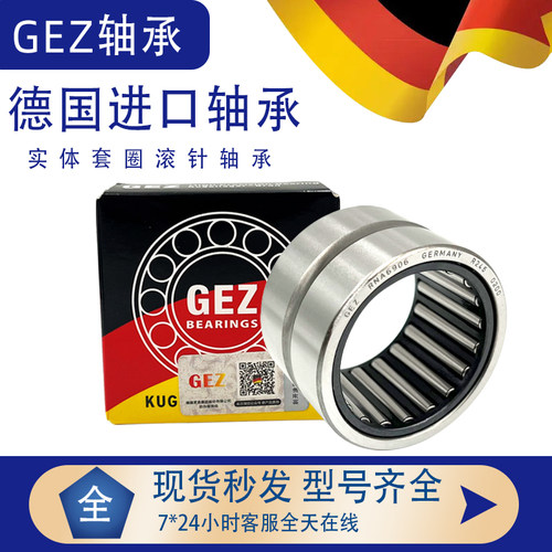 德国进口GEZ单向滚针轴承RC040708 061008 081208 101410 121610