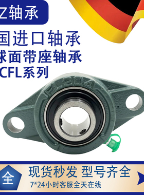 德国进口GEZ菱形座轴承UCFL317 FL318 FL319 FL320 FL322 FL326
