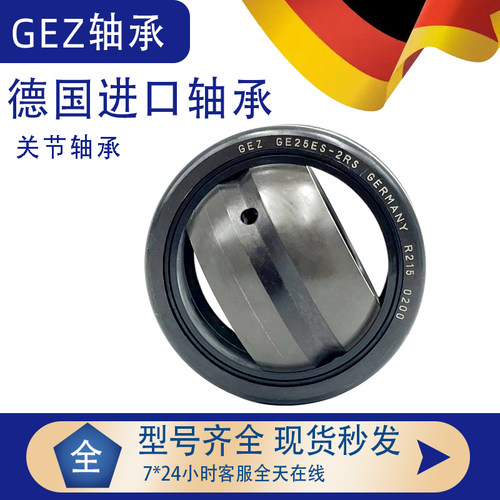 德国进口向心关节轴承GEEW/12/15/16/17/20/25/30/35/40 ES-2RS