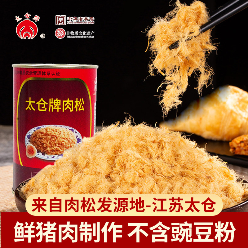 正宗太仓牌肉松老字号纯猪肉早餐儿童老人拌饭寿司零食特产旗舰店