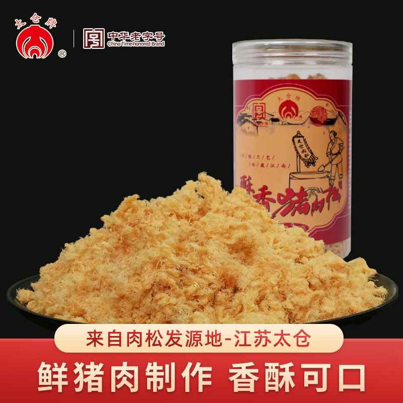 正宗太仓牌酥香猪肉松老人儿童拌饭吃寿司烘焙特产零食官方旗舰店,零食/坚果/特产,猪肉类,淘宝优惠券,粉丝福利购,淘宝优惠卷