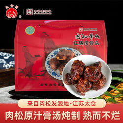 正宗太仓牌肉松骨头礼盒2000g猪肉特产小吃送礼官方旗舰店