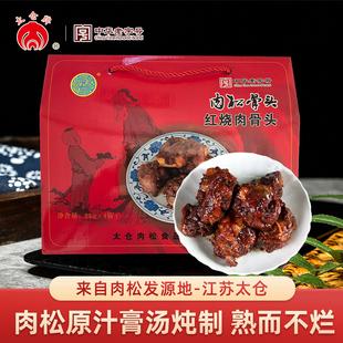 正宗太仓牌肉松骨头礼盒2000g猪肉特产小吃送礼官方旗舰店