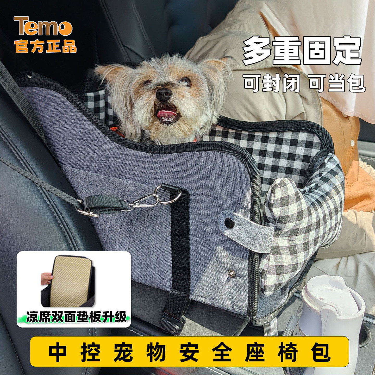 宠物车载中控窝车载垫小型犬安全座椅狗坐车防抓防脏猫包坐车神器,宠物/宠物食品及用品,猫狗车载垫,淘宝优惠券,粉丝福利购,淘宝优惠卷