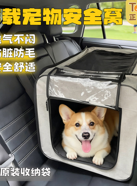 车载狗窝狗坐车神器狗狗车载猫窝座椅外出安全座椅狗笼宠物车载窝