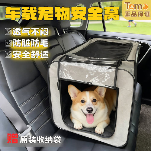 车载狗窝猫窝防毛防脏一键收纳