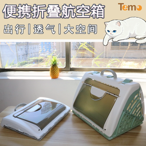 创意折叠航空箱手提猫包宠物外出