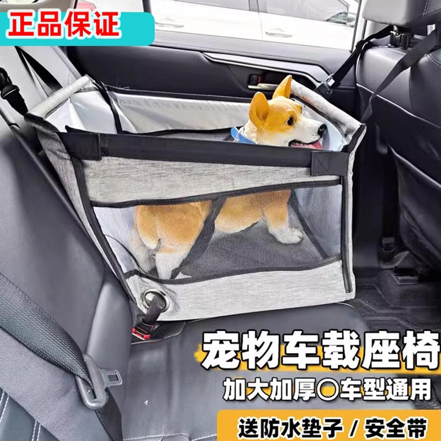 车载狗窝小狗坐车神器狗狗车载座椅宠物车载垫前排狗外出安全座椅,宠物/宠物食品及用品,猫狗车载垫,淘宝优惠券,粉丝福利购,淘宝优惠卷