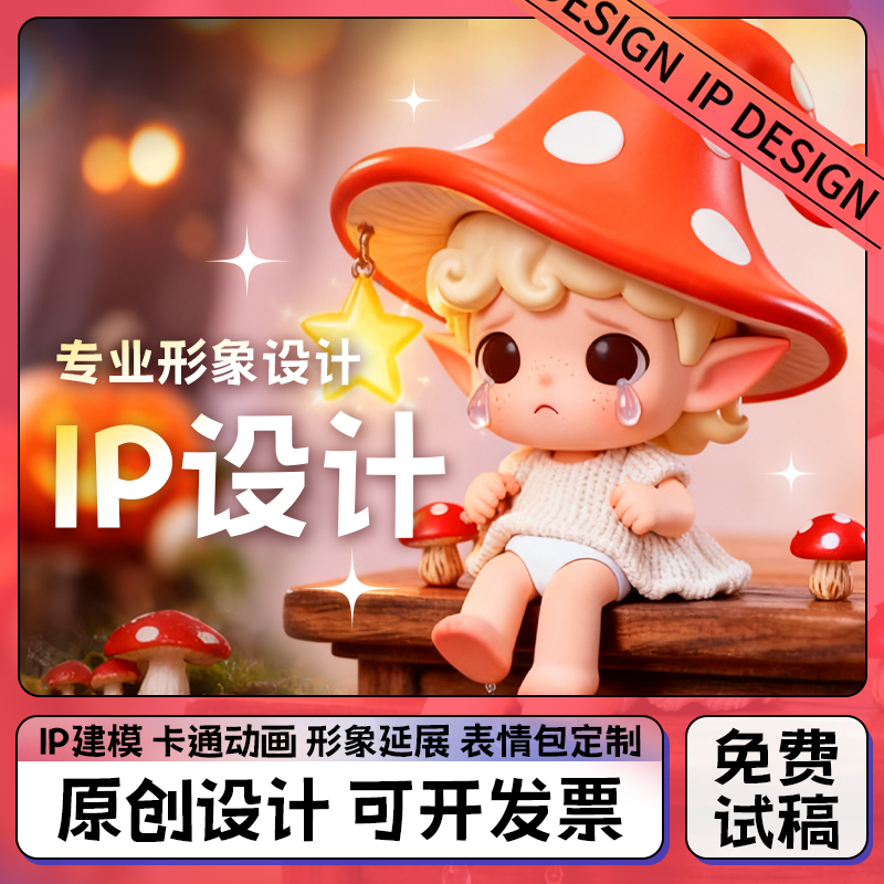 百人团队资深设计师高端原创定制