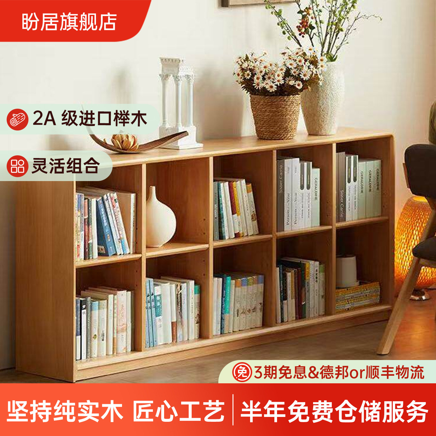 盼居实木矮书柜电视柜落地组合图片