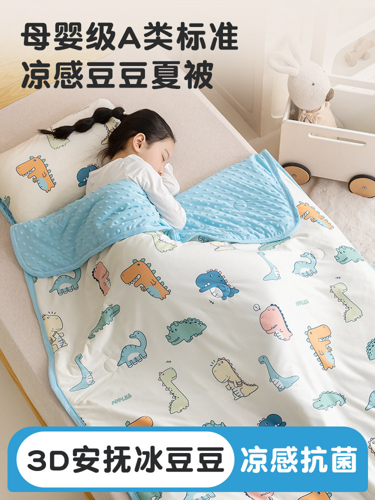 儿童幼儿园夏季清凉被子婴儿午睡专用空调豆帽被子毯子婴儿被子夏
