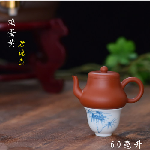 原矿鸡蛋黄手拉壶小容量泡茶壶功夫茶具两杯迷你单人壶小壶60cc