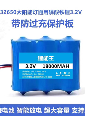 3.2V太阳能灯电池磷酸铁锂32650户外路灯投光灯大容量储能电池组