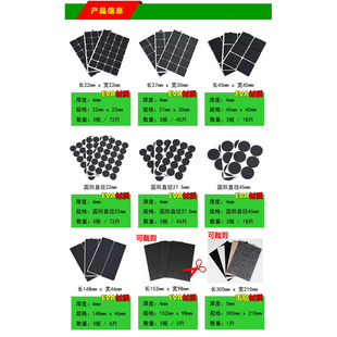 自粘 桌椅脚垫地板保护垫家具沙发防滑防潮片椅子橡胶垫消音降