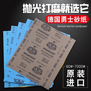 。德国勇士砂纸2000目3000目1000抛光文玩打磨水砂纸超细打磨5000