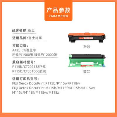 适用富士施乐DocuPrint M118w/z粉盒M115b硒鼓P115b/w打印机P118w