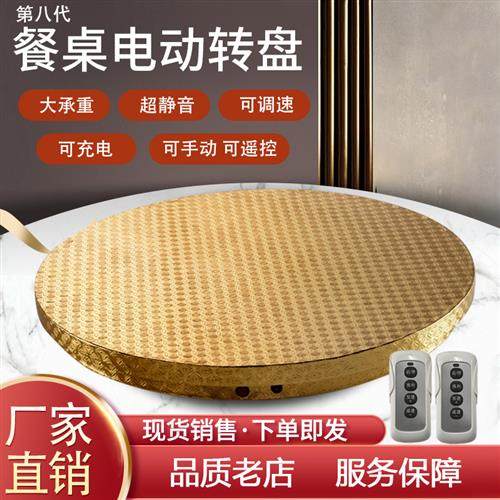 酒店餐桌玻璃红木电动自动转台底座遥控展示台电机转芯转盘器转心
