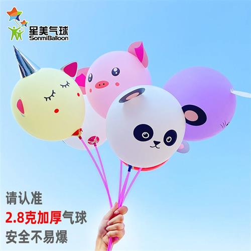 儿童环保无味无毒气球恐龙大气球儿童卡通加厚幼儿园微商地推防爆