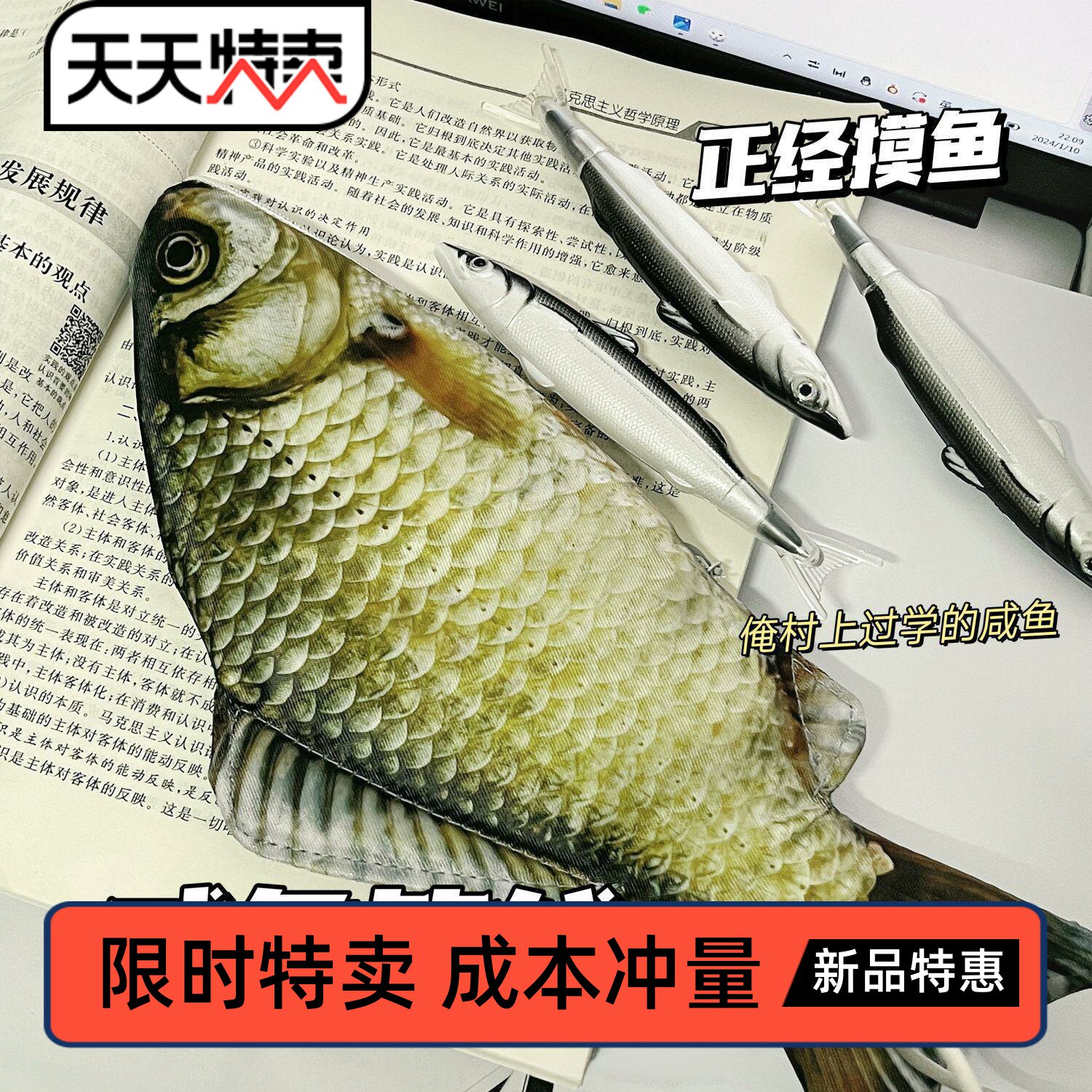 创意搞怪鲫鱼造型笔袋抖音同款个性搞怪零钱韩版仿真鲫鱼文具袋