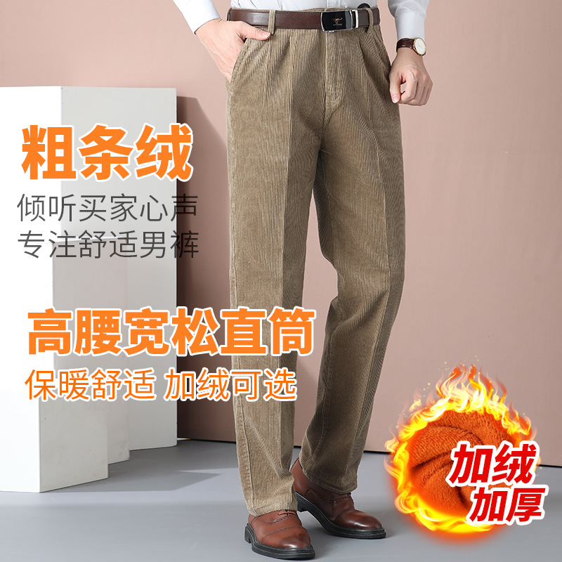 男士高端纯棉灯芯绒秋冬休闲裤