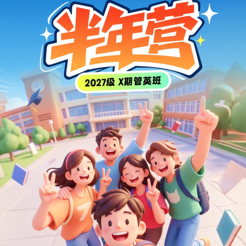 27考研海绵【MPAcc半年营】199管理类综合管综网课审计李焕张伟男