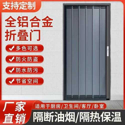 全铝合金折叠开放式移门推拉隔断