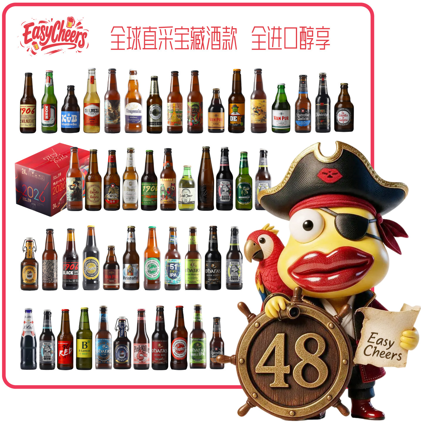全球进口精酿啤酒混搭组合48支330ml礼盒多国白啤黑啤IPA啤酒组合