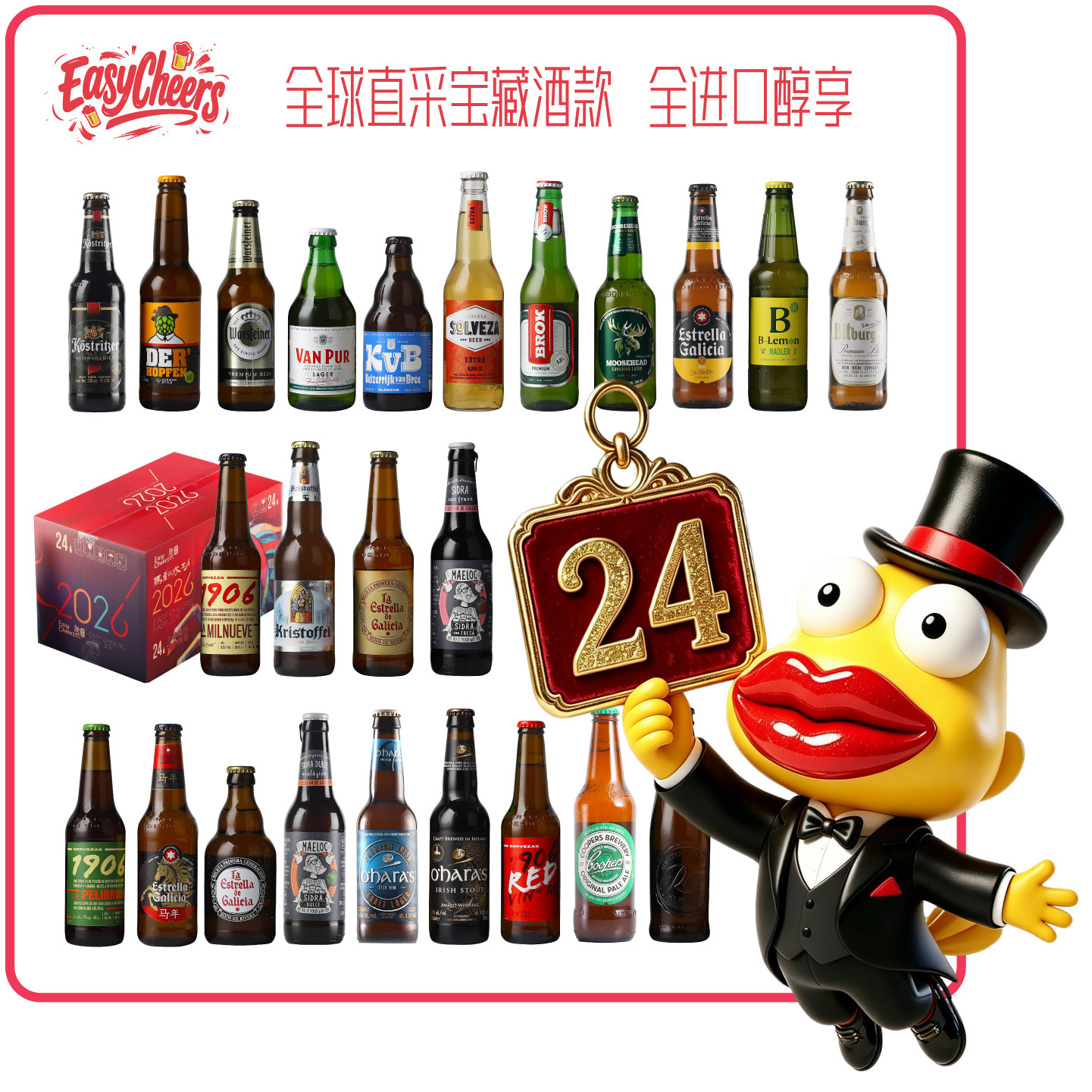 全球进口精酿啤酒混搭组合24支330ml礼盒多国黑啤白啤IPA啤酒组合