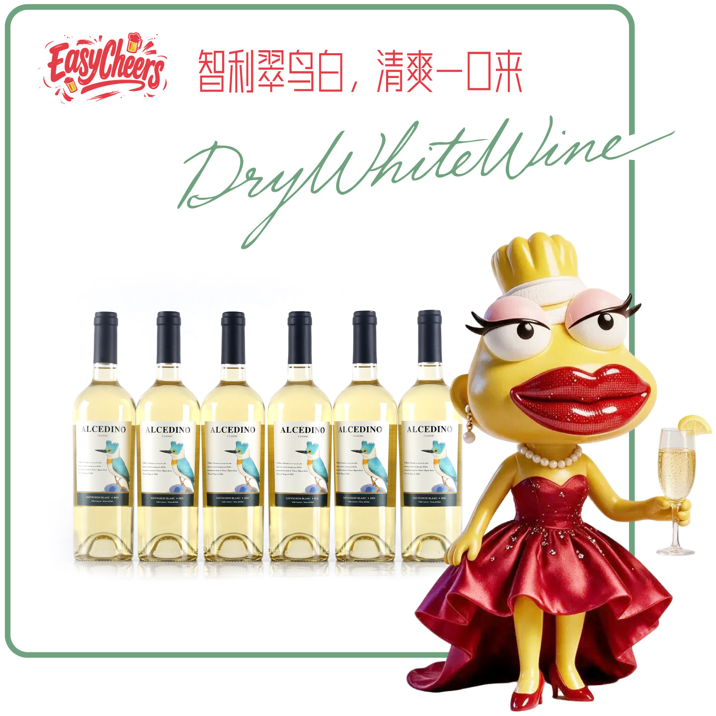 长相思干白葡萄酒 智利原瓶进口白葡大嘴鸟翠鸟 750ml整箱口粮酒