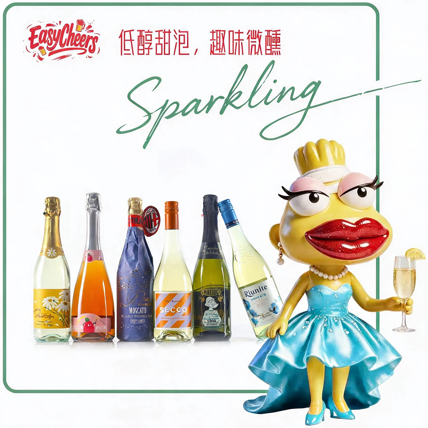 低醇微醺起泡香槟葡萄酒组合装