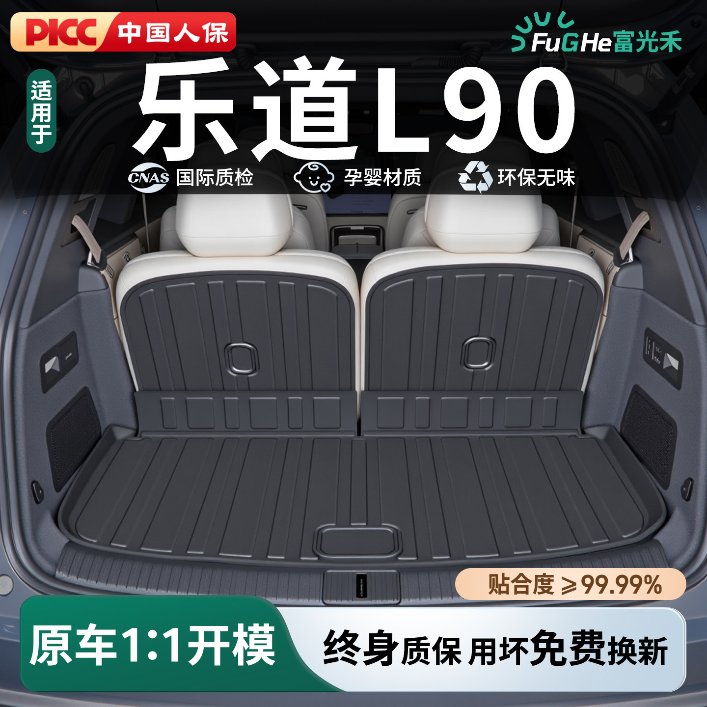 26款乐道L90后备箱垫TPE专用尾箱垫配件改装车内装饰用品大全蔚来
