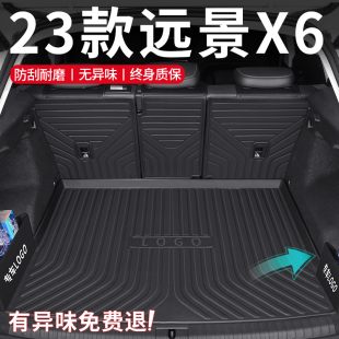 吉利远景X6专用后备箱垫TPE尾箱垫PRO汽车配件大全用品改装 配件新