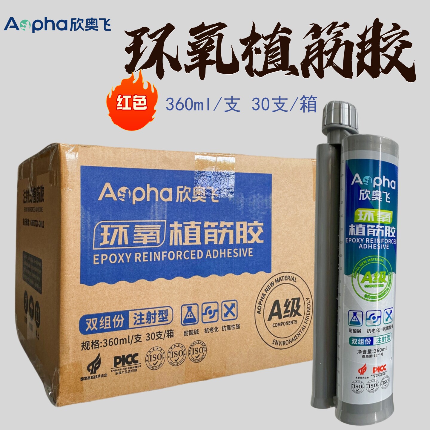 欣奥飞360ml钢筋混凝土植筋胶