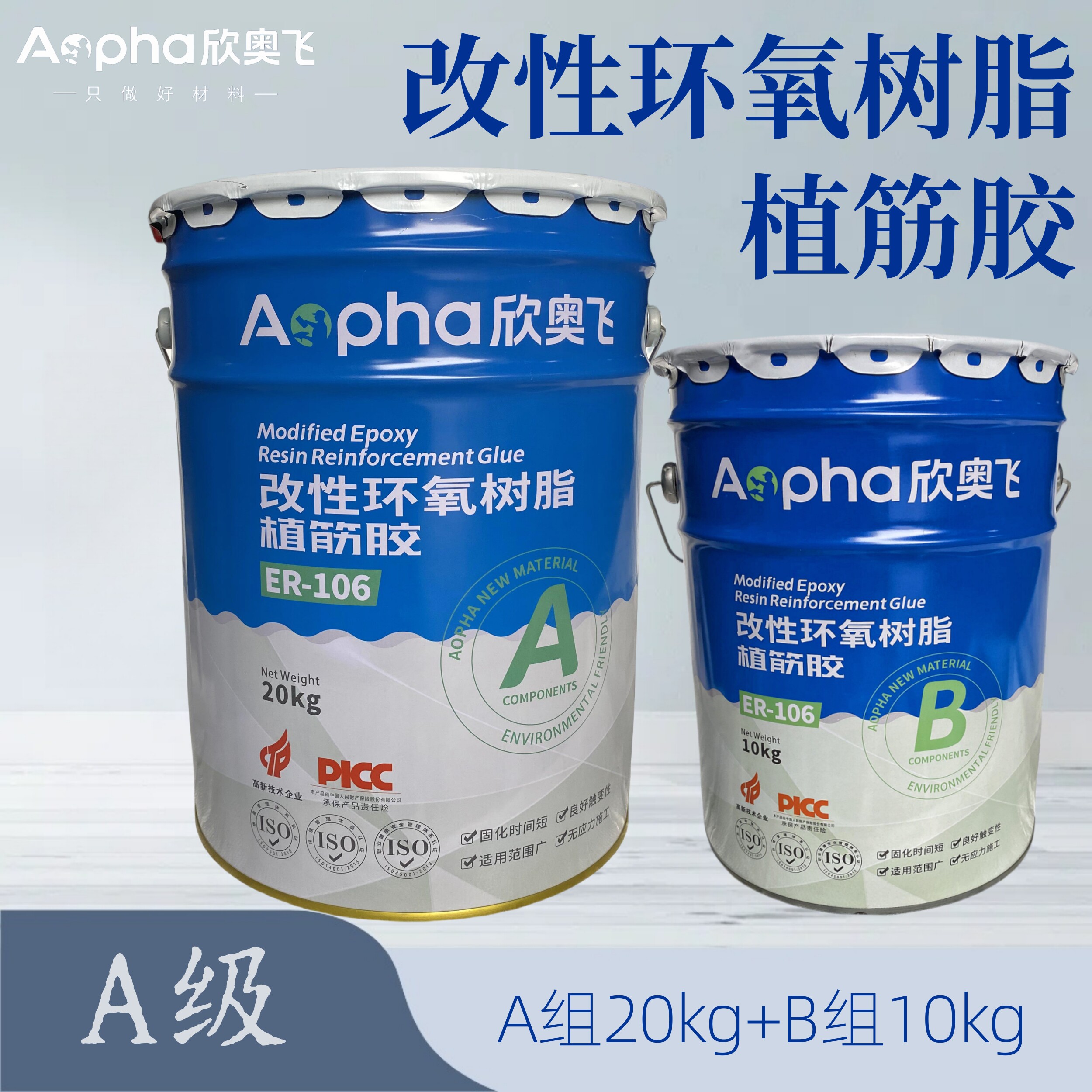 欣奥飞加固改性环氧树脂植筋胶